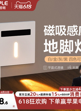 新-欧普人体感应小夜灯led过道家用酒店86型光控走廊地脚灯Z DJD