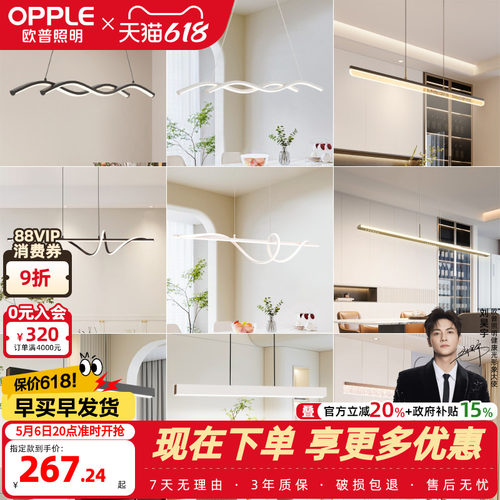 欧普照明led吊灯餐厅灯具