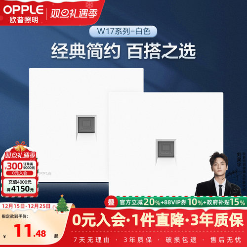 欧普6六类网络面板86千兆单k12g