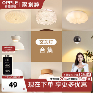 欧普玄关灯合集吸顶灯中古法式水晶砂玻璃优雅仙气奶油过道阳台DD