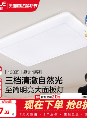 26新-欧普led全光谱护眼吸顶灯具饰客厅卧室书房餐厅全套品渊TC