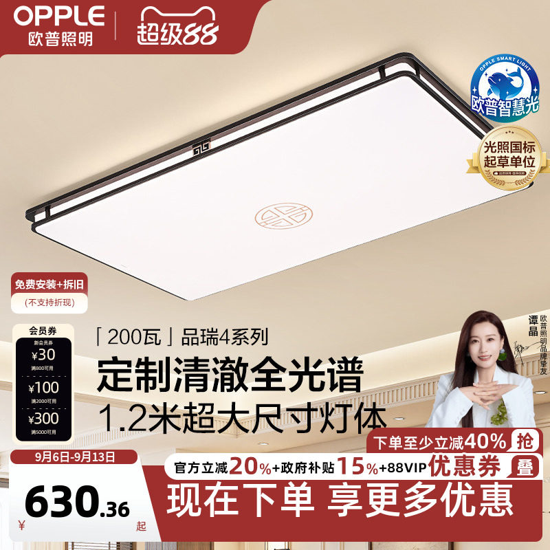 25欧普LED吸顶灯具轻中古风客厅卧室灯新中式国风宋式美学品瑞TC图片