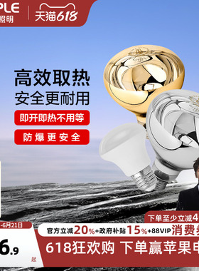 欧普照明led灯泡取暖壁挂取暖泡浴霸球泡卫生间浴室防爆家用BG