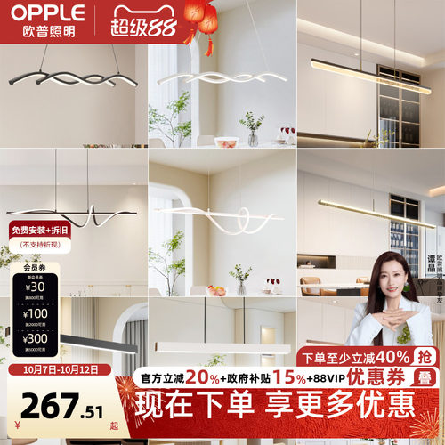 欧普照明led吊灯餐厅灯具