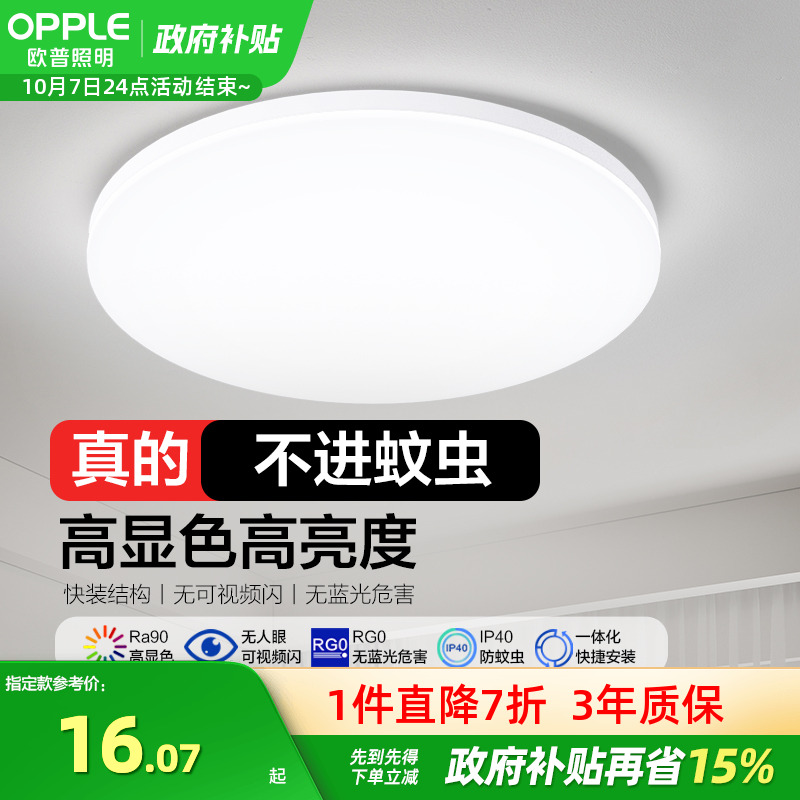 灯饰led简约现代风儿童阳台灯