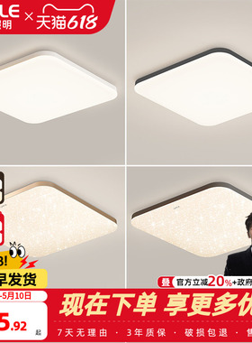欧普led全光谱卧室书房吸顶灯具饰大气正方形灯wifi智能小白灯WS