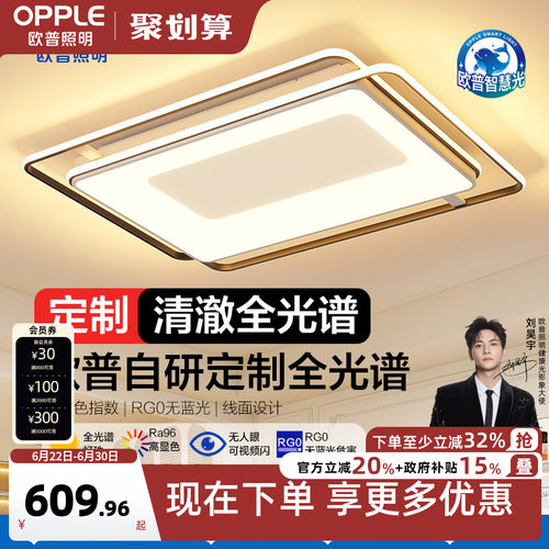 欧普照明线性多层次北欧客厅灯