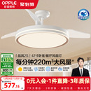 欧普照明智能控制led卧室灯餐厅吊灯风扇灯调风低噪品风全光谱FS