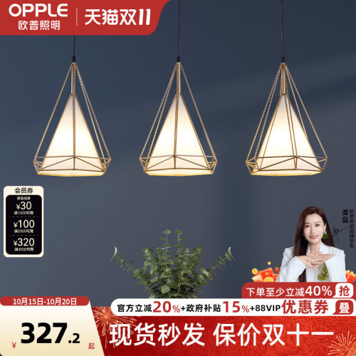 欧普照明led美式卧室灯