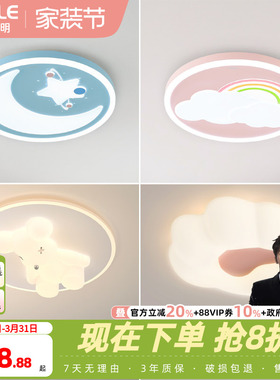欧普LED吸顶灯具灯饰卧室灯儿童房书房全光谱卡通护眼吸顶灯饰WS
