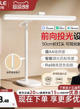 欧普LED护眼台灯AAAAA级全光谱高显指学生学习阅读书桌写字读写TD