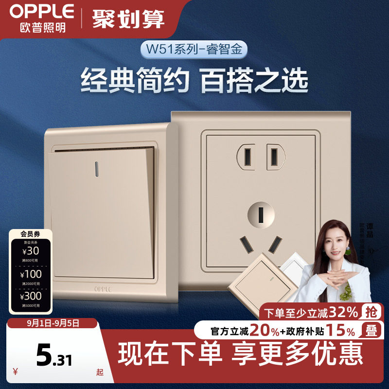 暗装开关插座面板欧普86型图片