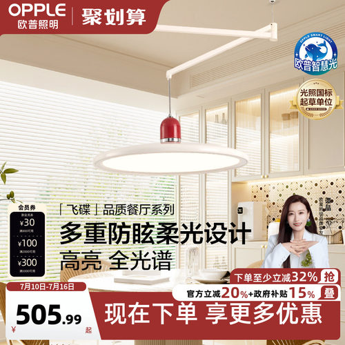 欧普中古奶油风现代简约餐厅吊灯