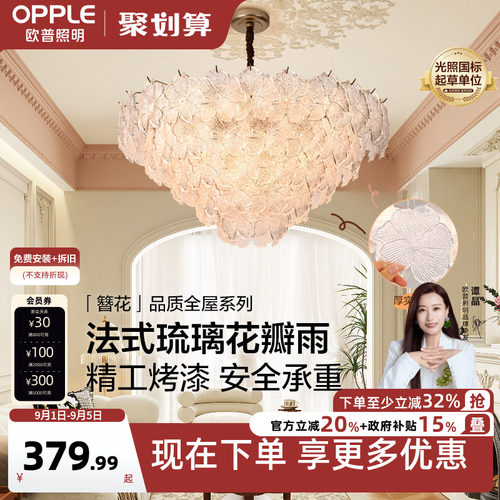 法式仙气奶油风玻璃吊灯/呵护光高显色/智控