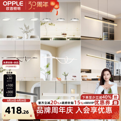 欧普照明全光谱护眼吊灯