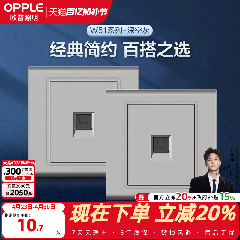 欧普6六类网络面板电脑插座86型网线盒千兆单双网口网插悦动开关G