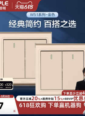 欧普开关插座家用面板插座单1234开双开单联多控86型暗装悦动金G