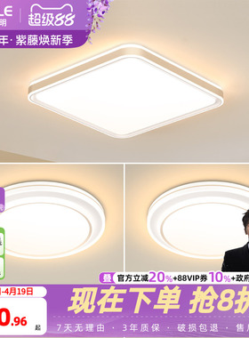 欧普LED全光谱护眼吸顶灯卧室书房儿童房餐厅套装智控TC