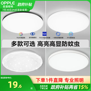 欧普照明 LED卧室儿童房间吸顶灯现代简约圆形厨房阳台灯具灯饰WS