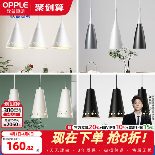 风格灯具欧普现代简约