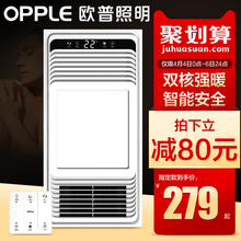 欧普照明风暖浴霸灯排气扇一体取暖家用集成吊顶卫生间暖风机w