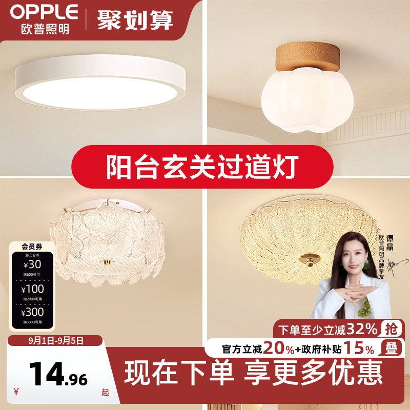 圆形led防水厨房浴室过道吸顶灯图片