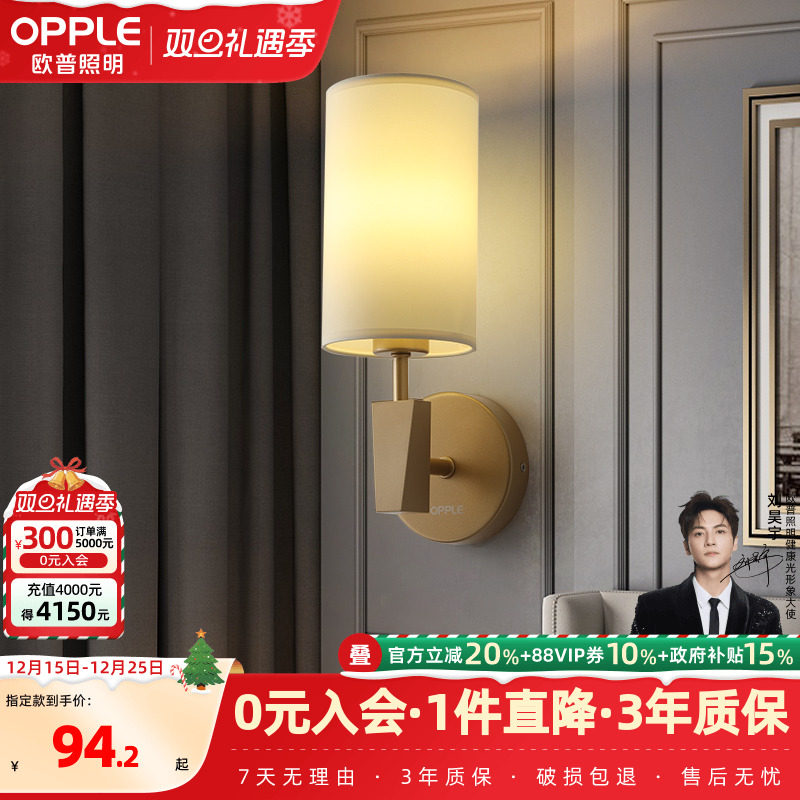 led客厅卧室过道墙壁灯