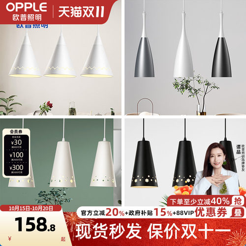 风格灯具欧普现代简约