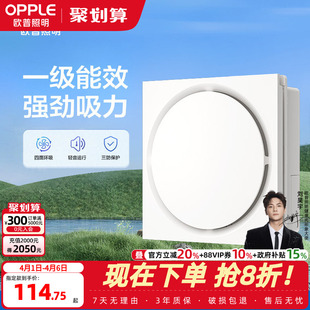 欧普照明集成吊顶通用换气扇排气卫生间扣板排风厨房浴室吸顶HQ01