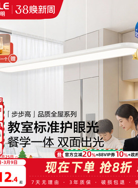 欧普/步步高/全光谱护眼大发光面平板餐吊灯Ra95智能读写灯具白CD