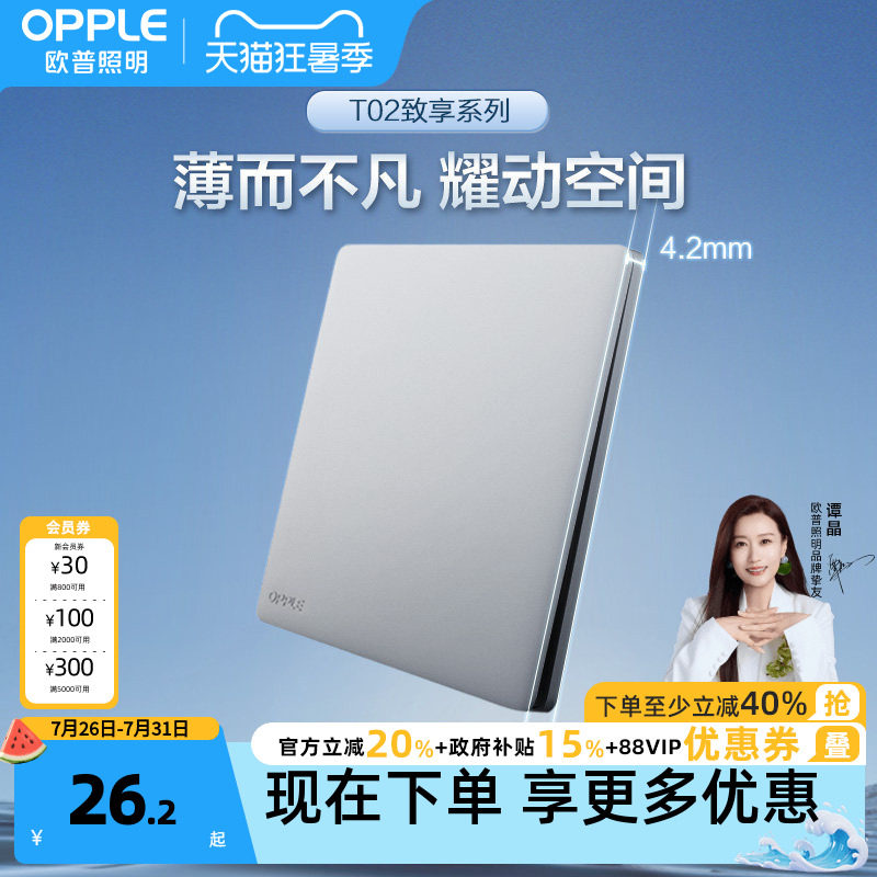 新品欧普超薄开关插座致享86型墙壁开关面板16A大功率5五孔Z