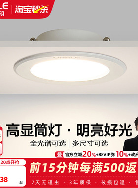 欧普led筒灯3w孔灯超薄桶灯吊顶天花灯过道嵌入式洞灯客厅5w