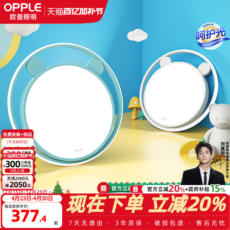 欧普照明萌萌熊圆形奶油风温馨led卧室灯吸顶灯具儿童房卡通灯WS