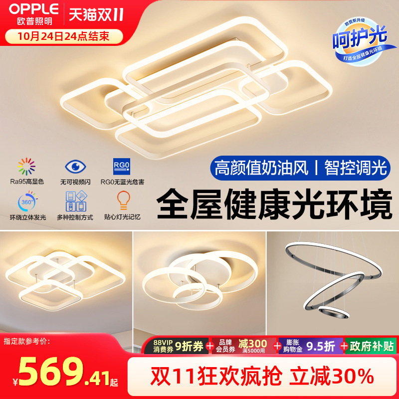 轻奢线面北欧风智控卧室灯