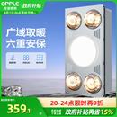 集成吊顶F05 欧普照明浴霸灯暖取暖三合一暖风机卫生间风暖嵌入式