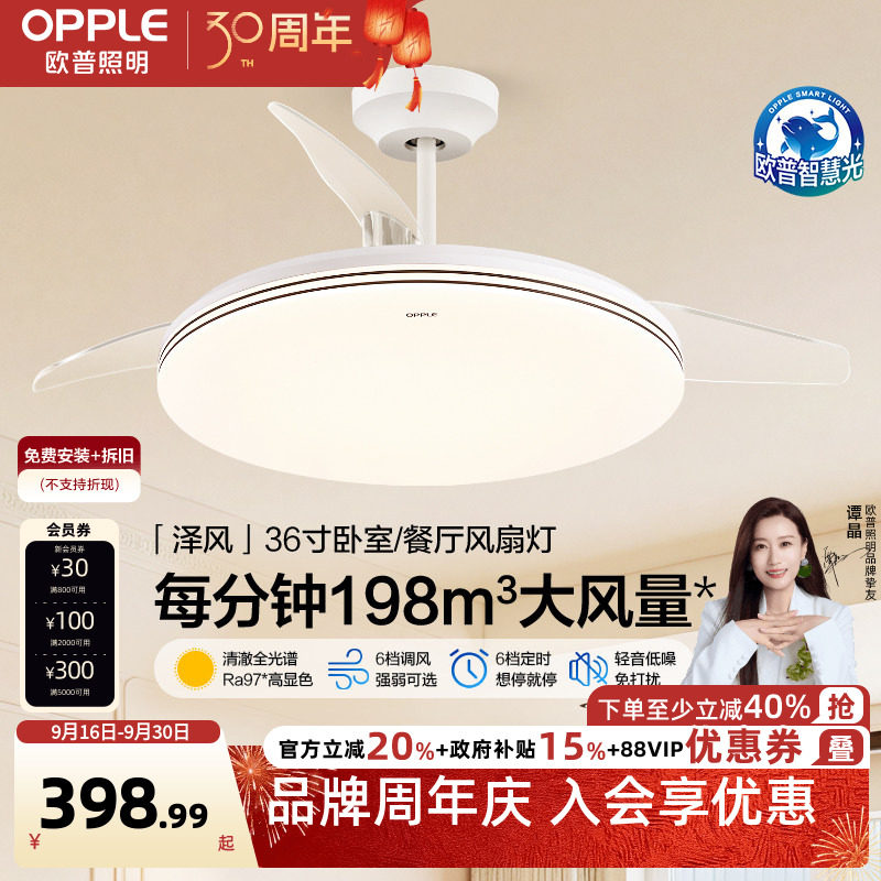 欧普照明新品风扇灯客厅餐厅卧室灯吊扇灯家用吊灯简约电扇灯具FS