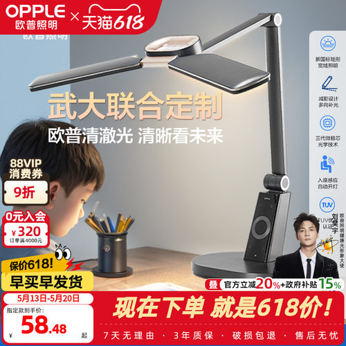 AAAAA级清澈光全光谱护眼台灯