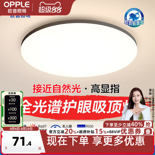 欧普照明现代黑边简约卧室灯