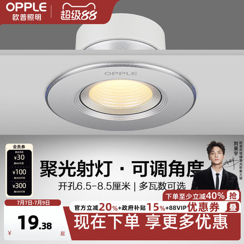led筒灯客厅吊顶嵌入式铂钻