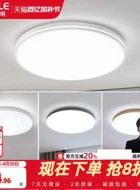 欧普照明 led吸顶灯具卧室儿童房间餐厅 现代简约圆形阳台灯WS