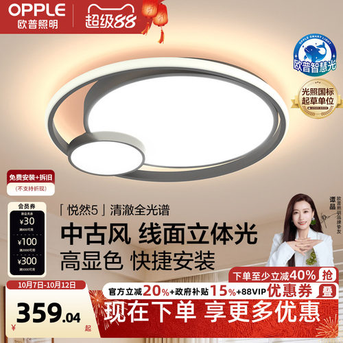 简约现代led卧室房间吸顶灯