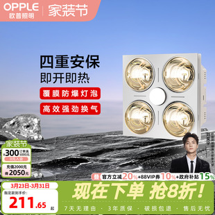 欧普照明灯暖浴霸灯嵌入式 集成吊顶卫生间浴室红外线家用取暖F01