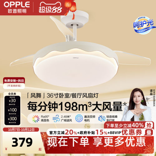 隐形风扇吊灯欧普奶油简约