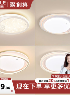 欧普LED卧室吸顶灯全光谱护眼线面环绕发光灯具wifi智能语音WS