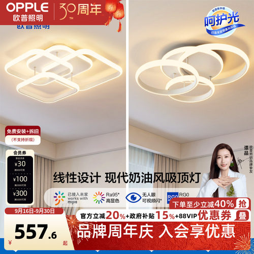 黑色客厅吸顶灯欧普照明