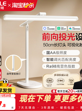 欧普LED护眼台灯AAAAA级全光谱高显指学生学习阅读书桌写字读写TD