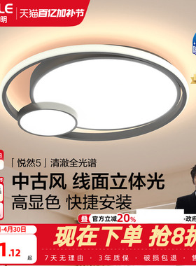 欧普智能LED灯具护眼吸顶灯卧室书房奶油风儿童房灯饰客厅配套WS