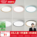 欧普全光谱卧室书房阳台led吸顶灯具现代简约儿童房间灯饰品见WS