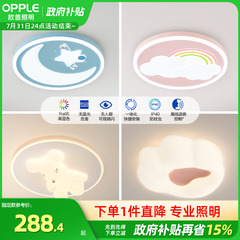 欧普LED吸顶灯具灯饰卧室灯儿童房书房全光谱卡通护眼吸顶灯饰WS