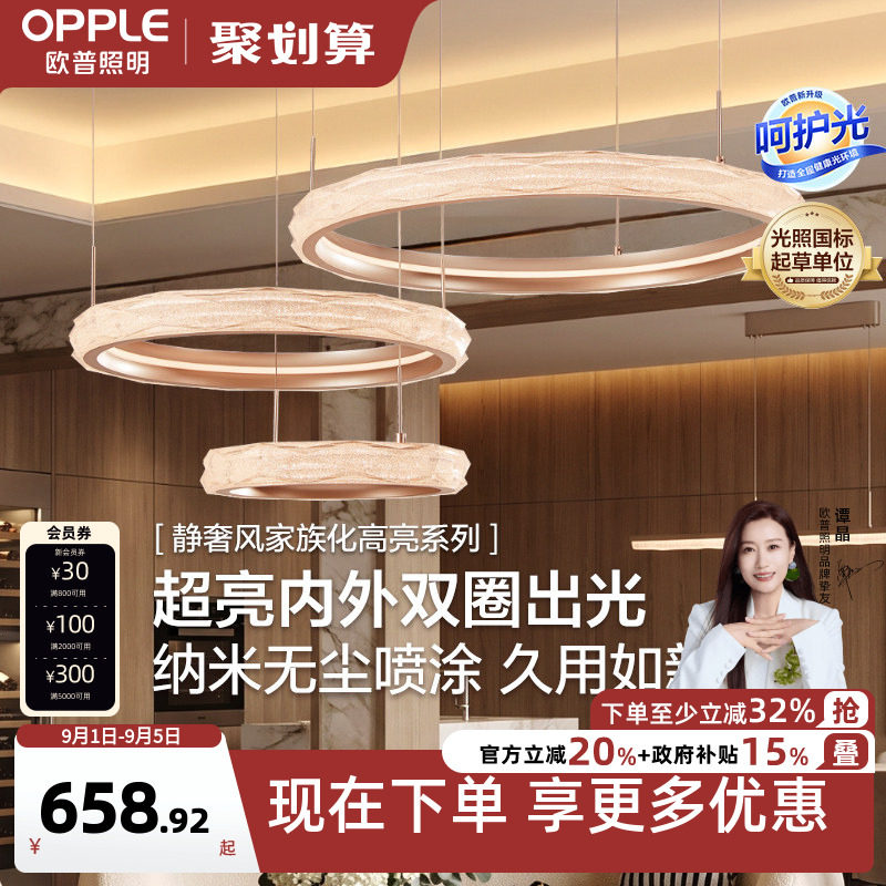 欧普照明仙瑶梦幻轻奢吊灯图片